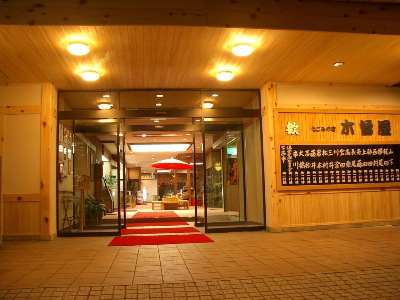 Hotel Kisoya Gero Exterior foto